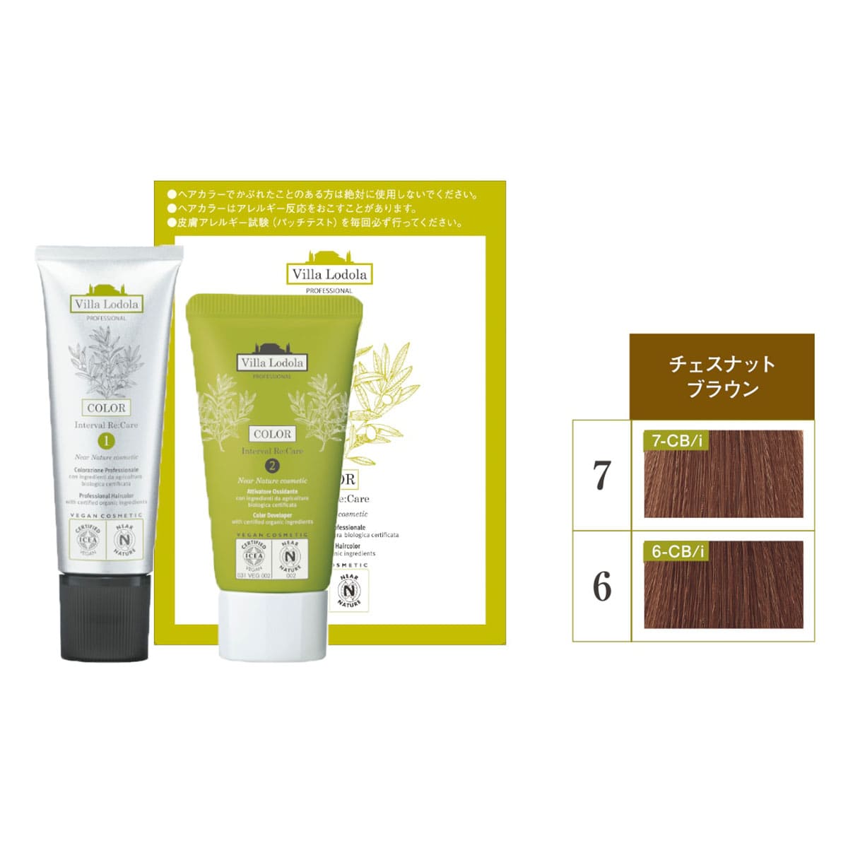 ヴィラロドラ  カラー インターバルリケア "チェスナットブラウン"【医薬部外品】